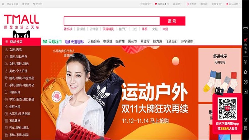 website Tmall.com