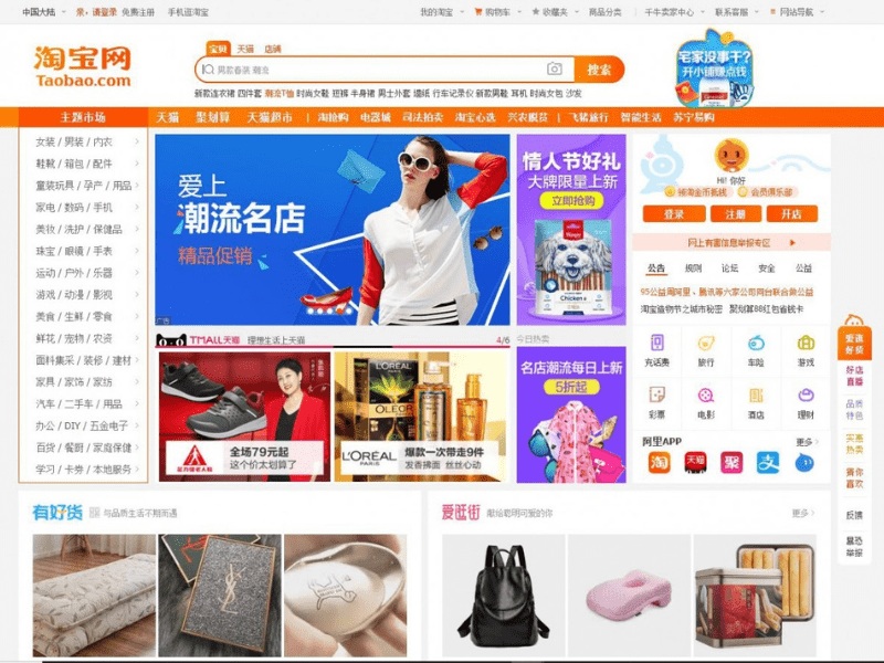 website Taobao.com